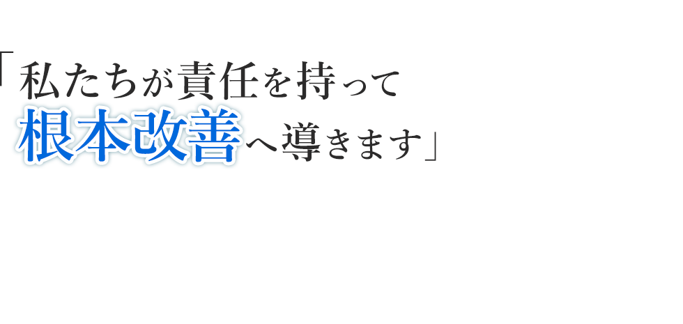「トリガー鍼灸・整骨院」大井町で口コミ評価NO.1 メインイメージ