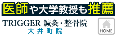 ショックウェーブについて