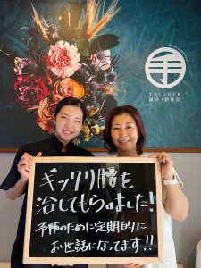 ぎっくり腰　岡部(佐藤由佳)縦