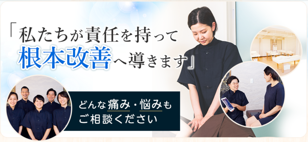 大井町で整体・鍼灸なら《医師や大学教授が推薦》トリガー鍼灸
